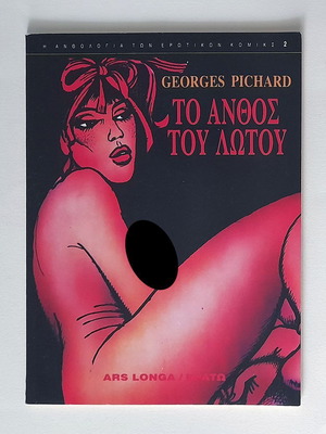 The Lotus Flower used comic 1988 Georges Pichard