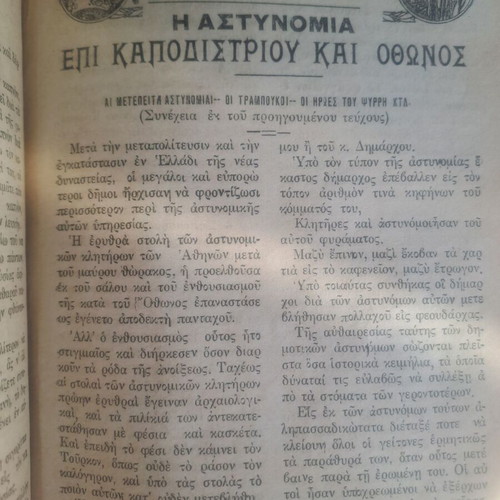 Thesauros Magazine 1923 Complete Year, used, 2 Volumes