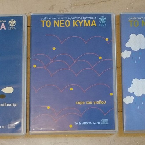 To Neo Kyma CD like new, collection of 3 discs
