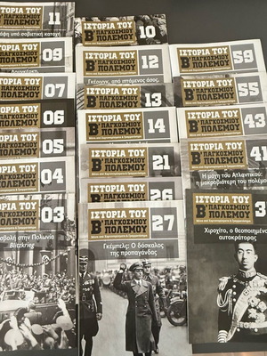 History of World War II magazines like new, set of 19 issues