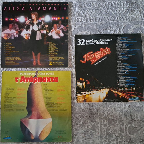 Vinyl records used, Litsa Diamanti, pack of 2