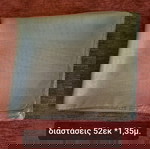  ΦΟΥΛΑΡΙΑ