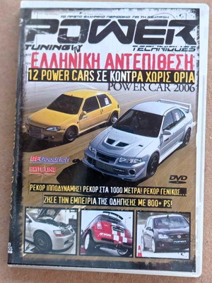 Ελληνική Αντεπίθεση Power DVD σαν καινούργιο