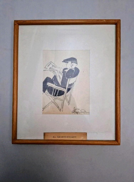 Αυθεντικό σκίτσο της Ελ.Σολομονιδου.