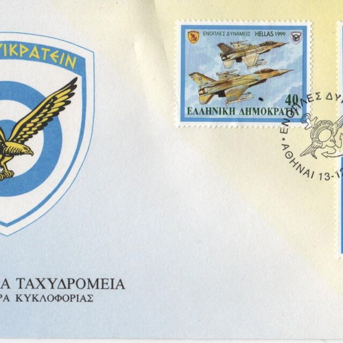 1999 Greece First Day Covers Armed Forces like new, set of 3