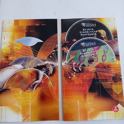 Discovery World DVD Megala Anapantita Erotimata used, 5 of 6 discs
