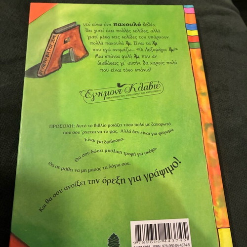 In the Land of the Lexophages Hm! New children's book