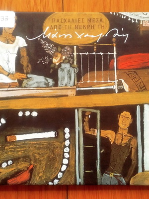 Manos Hadjidakis Paschalies Mesa Apo Ti Nekri Gi CD used, entechno
