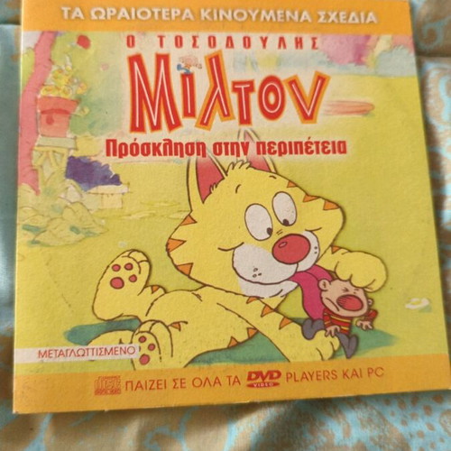 Milton o Tsostoulis DVD like new, Invitation to Adventure