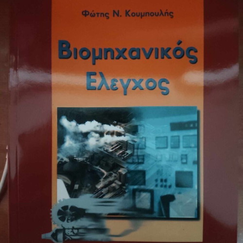 Industrial Control mechanical engineering book like new