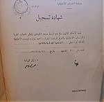  1949 Κάιρο Καταστατικό Ελληνικής  Κοινότητας  Καΐρου