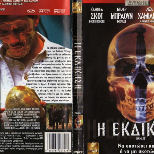 Hamlet The Revenge DVD used, drama with subtitles