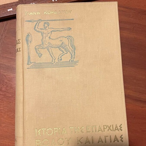 History of the Province of Volos and Agia book like new