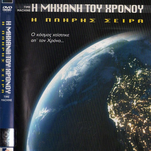 Time Machine The Time Machine DVD used, documentary with subtitles