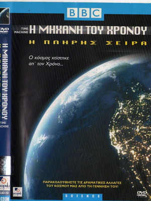 Time Machine The Time Machine DVD used, documentary with subtitles
