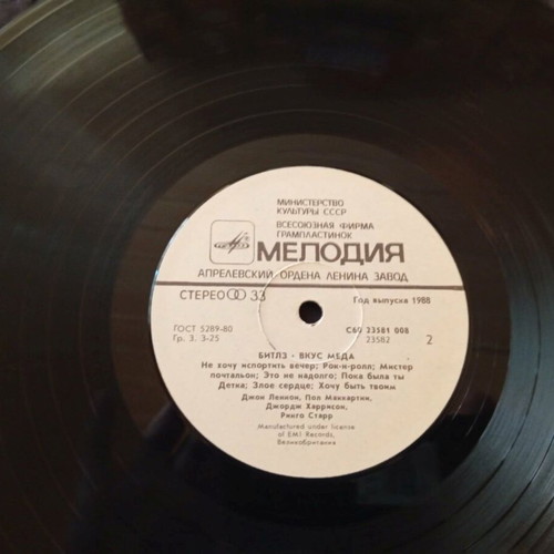 The Beatles A Taste of Honey vinyl record used, pop
