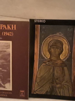 Η Κασσιανή Μίκη Θεοδωράκη Πέτρου Λαμπαδαρίου καινούργιο
