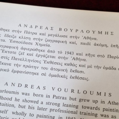 Ημερολόγιο Τσιμέντα Ηρακλής Όλυμπος 1971 σαν καινούργιο, συλλεκτικό