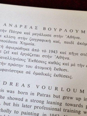 Ημερολόγιο Τσιμέντα Ηρακλής Όλυμπος 1971 σαν καινούργιο, συλλεκτικό