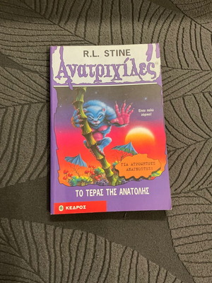 Goosebumps No 43 The Monster of the East book used