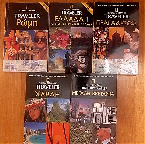 5 βιβλία-ταξιδιωτικοί οδηγοί