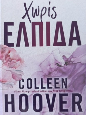 Without Hope by Colleen Hoover