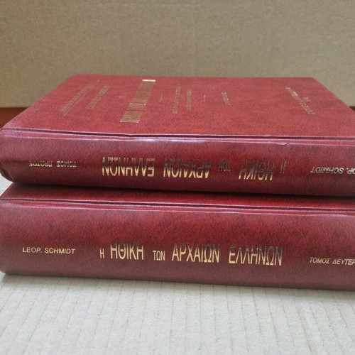 The Ethics of Ancient Greeks Volumes A and B used