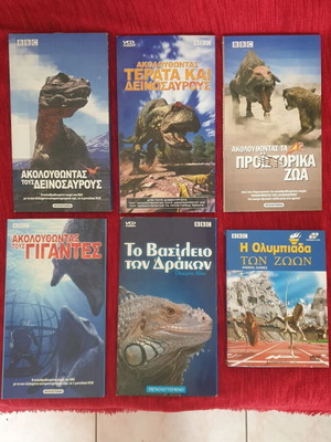 Δεινόσαυροι ντοκιμαντέρ πακέτο 31 VCD με δώρο 1 κασετίνα