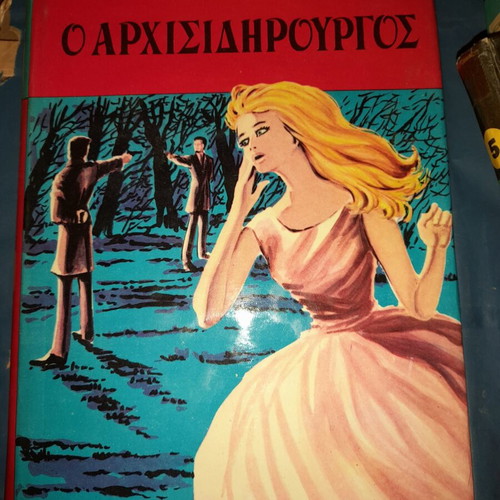 Βιβλία νεανικής λογοτεχνίας σκληρόδετοι τόμοι vintage σε άριστη κατάσταση, πακέτο 5
