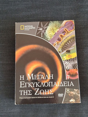 National Geographic The Great Encyclopedia of Life DVD collection like new