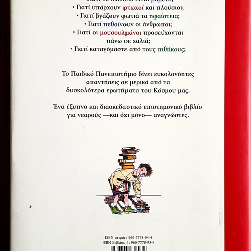 Children's University Volume 1 new