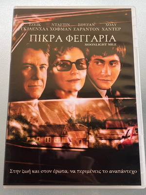 Moonlight mile Πικρά φεγγάρια DVD μεταχειρισμένο με υπότιτλους