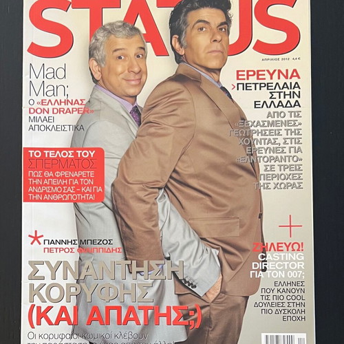 Status magazine issue 289 April 2012 like new