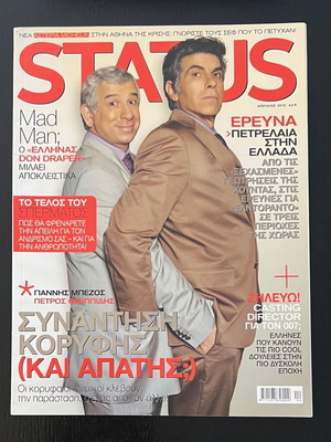 Status magazine issue 289 April 2012 like new