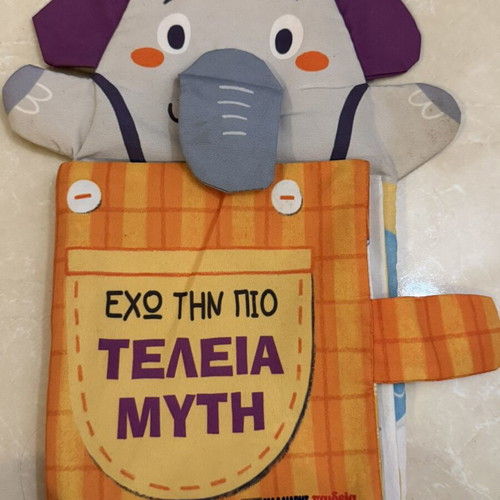Educational Soft Book like new