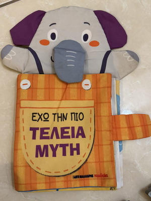 Educational Soft Book like new