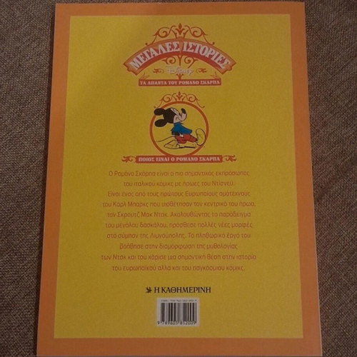 Disney Megales Istories The Hypnotic Top comic book new