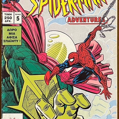 Spider-Man Adventures issue 5 used