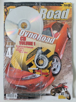 DynoRoad Τεύχος 7 2004 σφραγισμένο με δώρο DVD