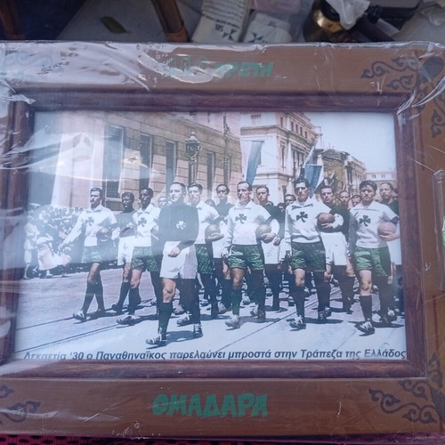 Panathinaikos collectible frame with historic 1930s photo like new
