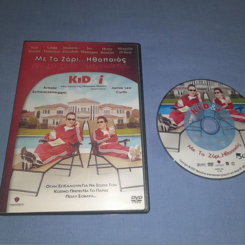 The Kid and I DVD used, comedy with subtitles