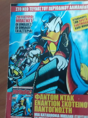 Mickey Mystery Issue 20 used