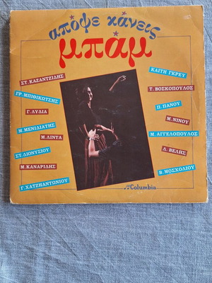 Vinyl records like new, pack of 2, laiko