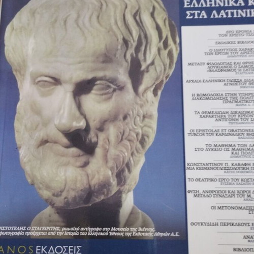 Περιοδικό Φιλόλογος πακέτο 4 τεύχη, σαν καινούργιο
