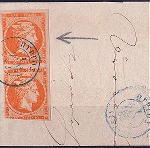 Γραμματοσημα 1880-1882  φάκελος με κεφαλές του ερμη κομμένος