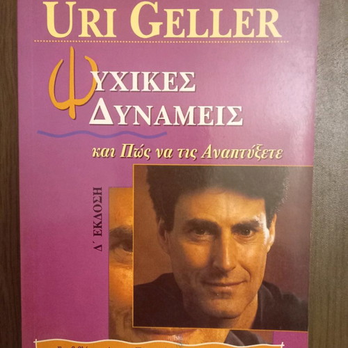 Uri Geller Psychic Powers and How to Develop Them