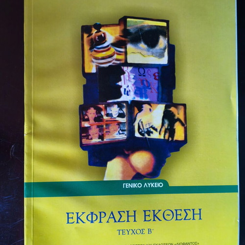 School textbooks for 2nd grade lyceum new, pack of 17