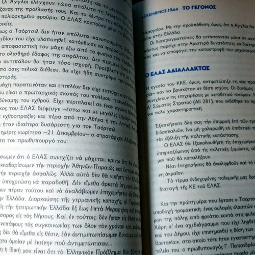 Solon N. Grigoriadis The Terrible Documents December 1944 book like new