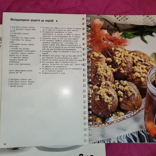 Vintage cookbook set with Elaïs 1990 and Braun editions like new