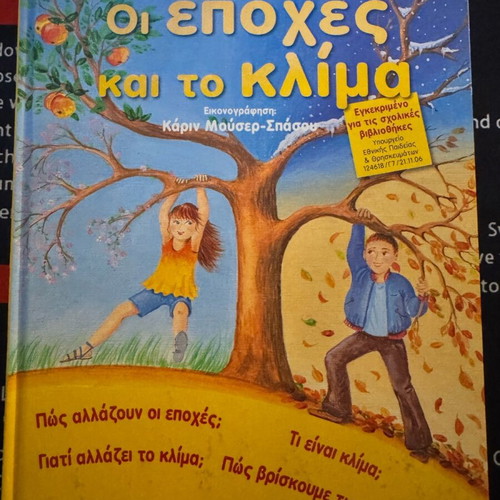 Children's books like new, pack of 6